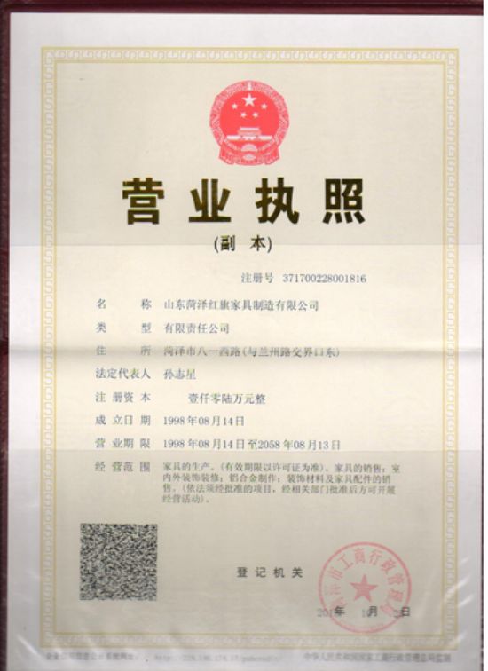 點(diǎn)擊查看詳細(xì)信息<br>標(biāo)題：營(yíng)業(yè)執(zhí)照 閱讀次數(shù)：4884