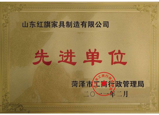 點(diǎn)擊查看詳細(xì)信息<br>標(biāo)題：先進(jìn)單位 閱讀次數(shù)：5324