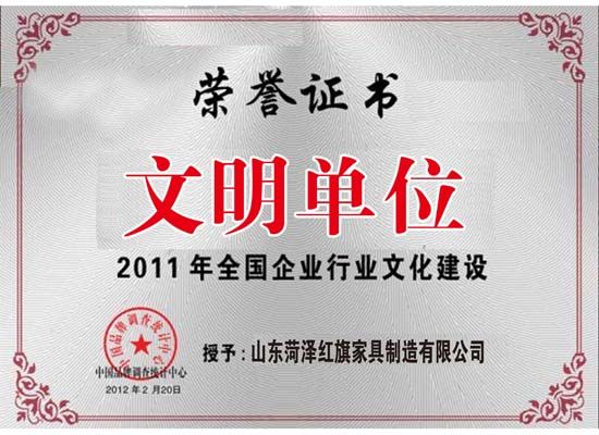 點(diǎn)擊查看詳細(xì)信息<br>標(biāo)題：文明單位 閱讀次數(shù)：5037