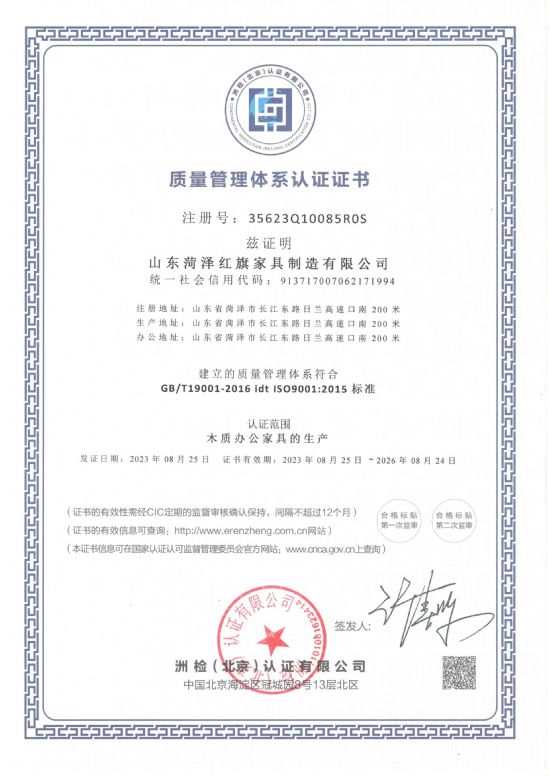點(diǎn)擊查看詳細(xì)信息<br>標(biāo)題：質(zhì)量管理體系認(rèn)證證書(shū) 閱讀次數(shù)：1443