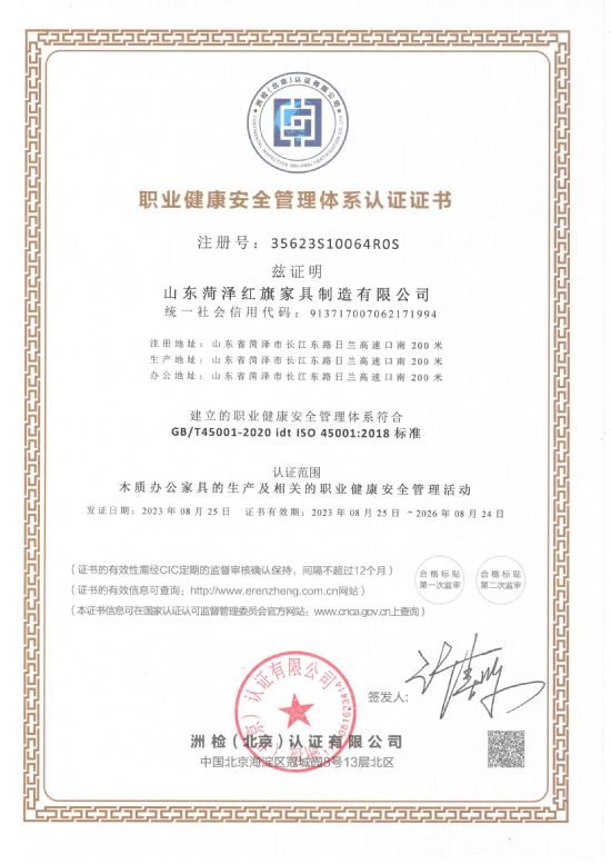 點(diǎn)擊查看詳細(xì)信息<br>標(biāo)題：職業(yè)健康安全管理體系認(rèn)證證書(shū) 閱讀次數(shù)：1754