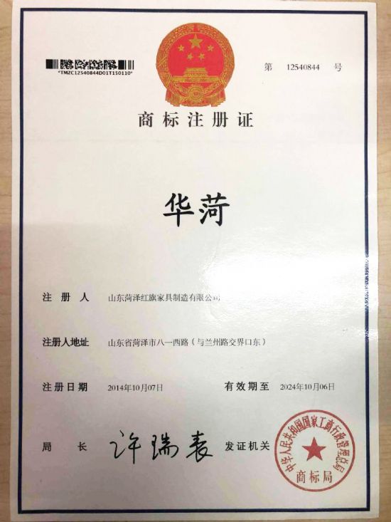 點(diǎn)擊查看詳細(xì)信息<br>標(biāo)題：商標(biāo)證書(shū) 閱讀次數(shù)：1563